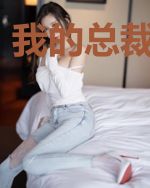 我的总裁姐妹花