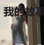 我的故事里有你