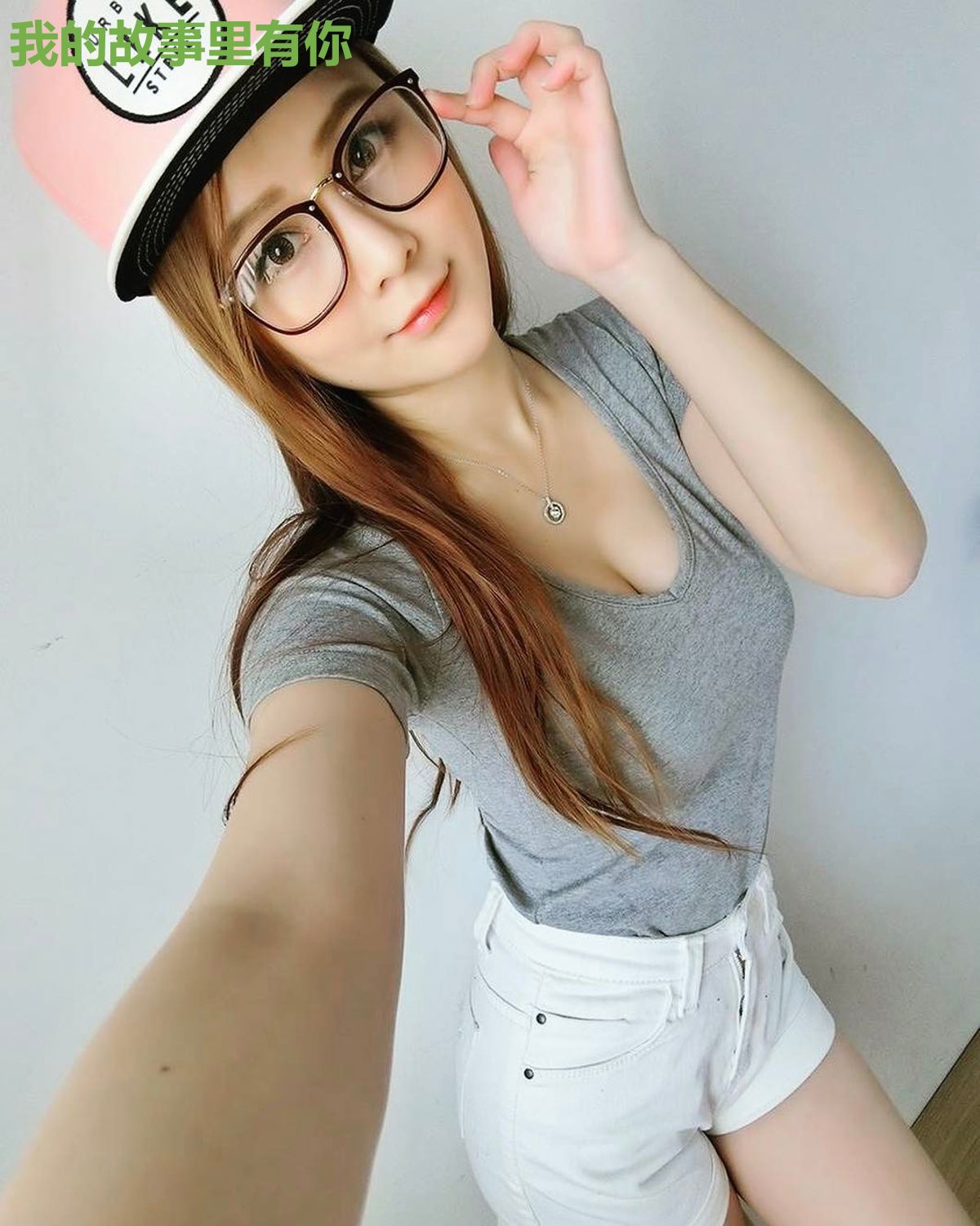 我的故事里有你
