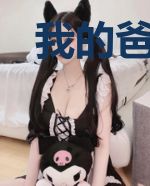 我的爸爸国士无双