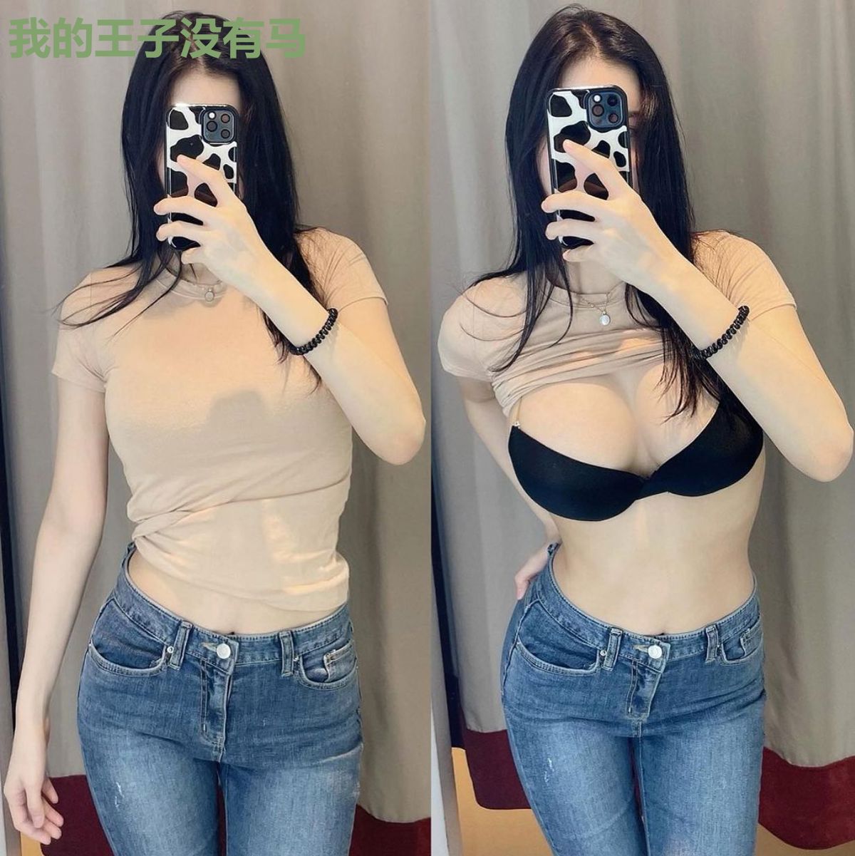 我的王子没有马