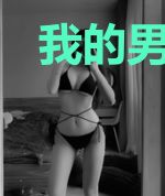 我的男友是小鲜肉