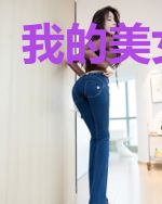 我的美女公寓