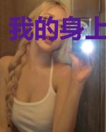 我的身上有条龙