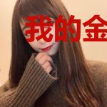 我的金手指是丧尸