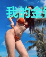 我的金钱王国