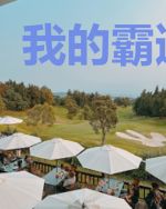我的霸道上司