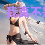 我真不是神医