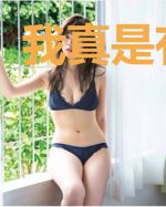 我真是有钱人
