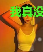 我真没想当帝君啊