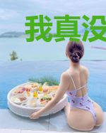 我真没有找到全人类
