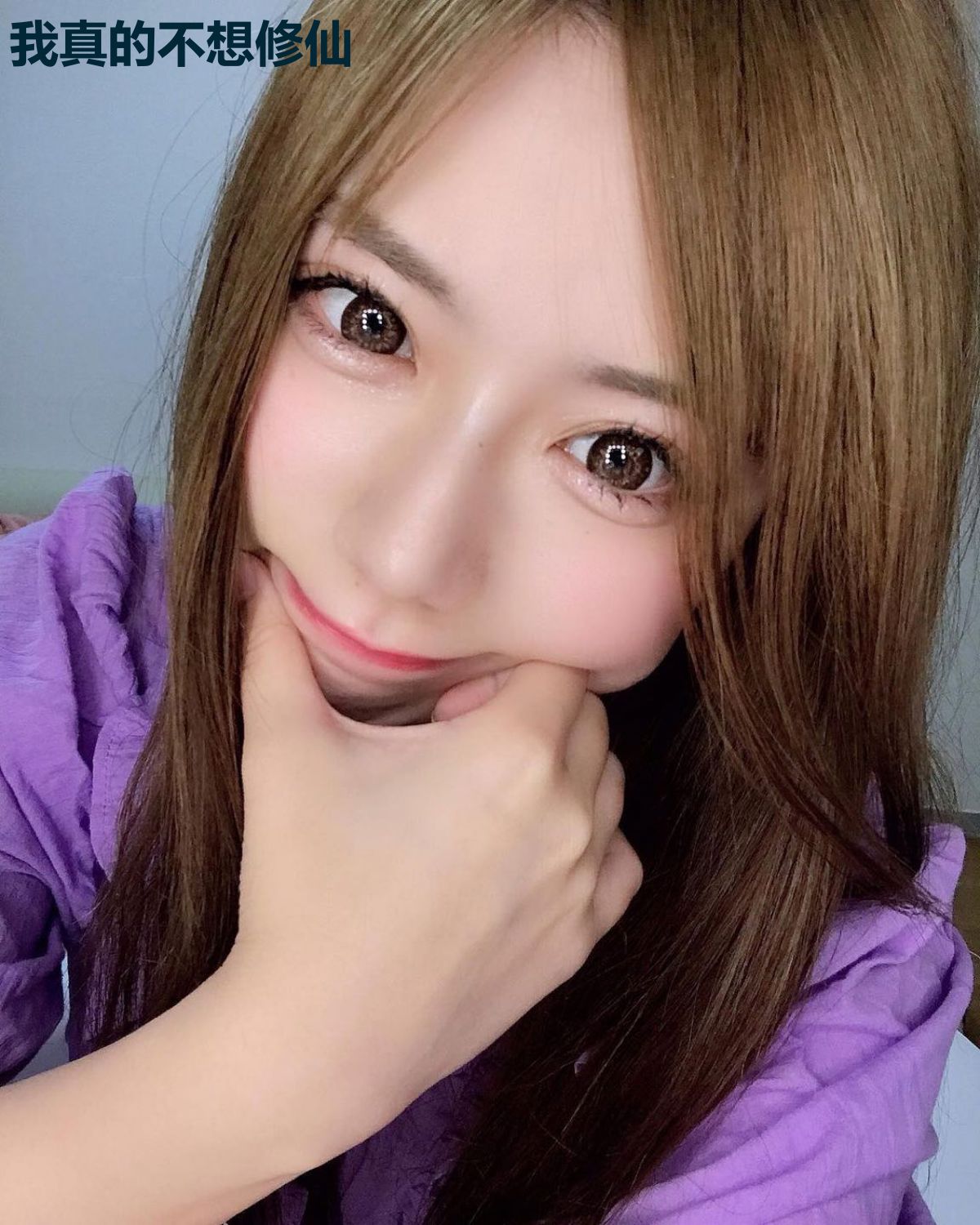 我真的不想修仙