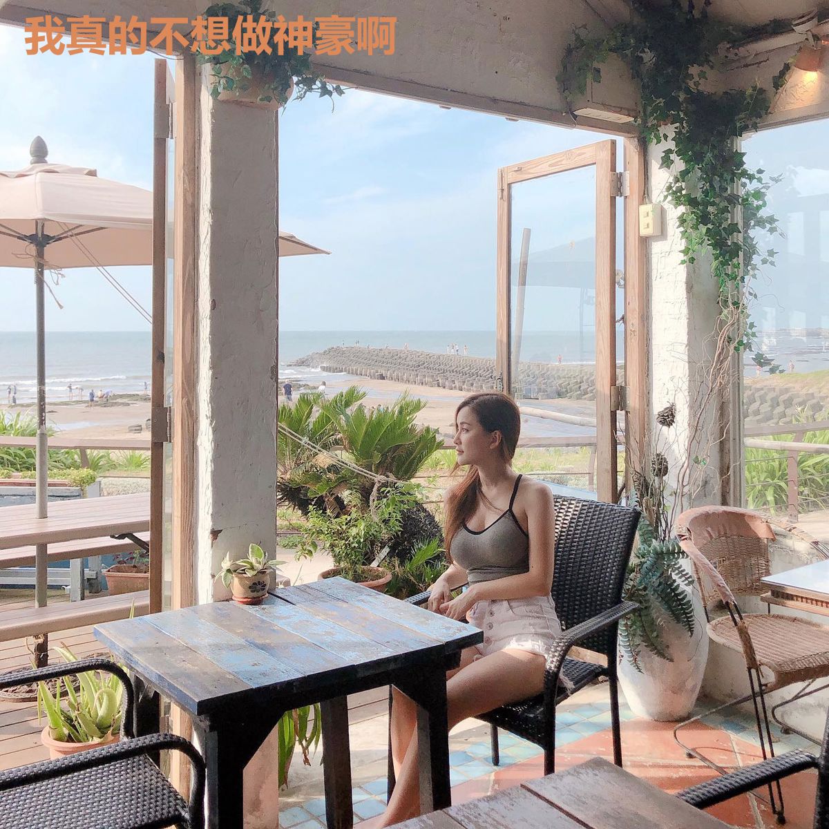 我真的不想做神豪啊