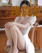 我真的不是你们所说的妖怪