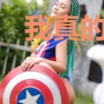 我真的没有大气运