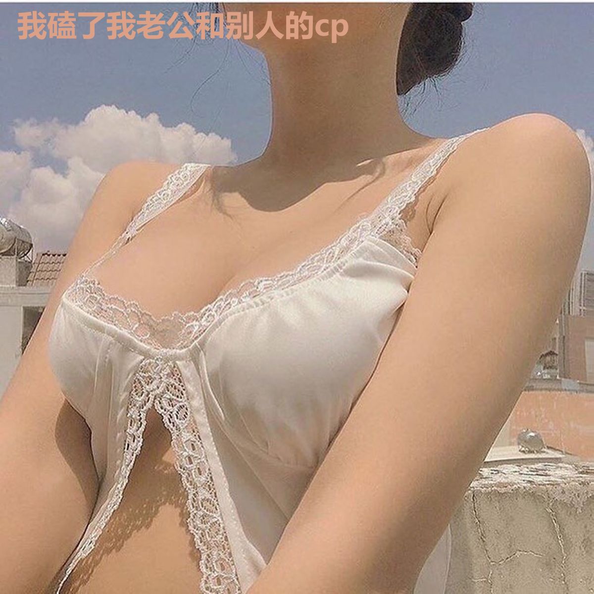 我磕了我老公和别人的cp