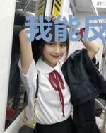 我能反复横穿异世