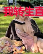 我转生直接成神