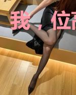 我，位高权重