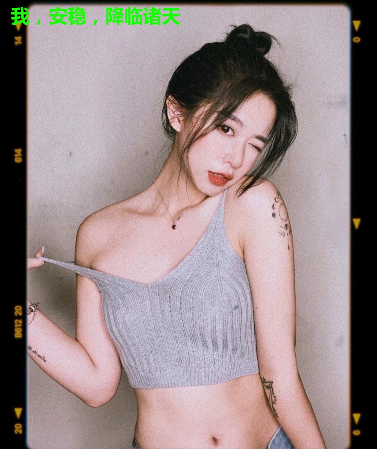 我，安稳，降临诸天