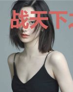 战天下之夜刀