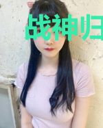 战神归来：大佬马甲又掉了