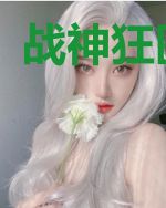 战神狂医林凡
