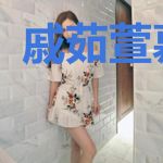 戚茹萱慕容沣
