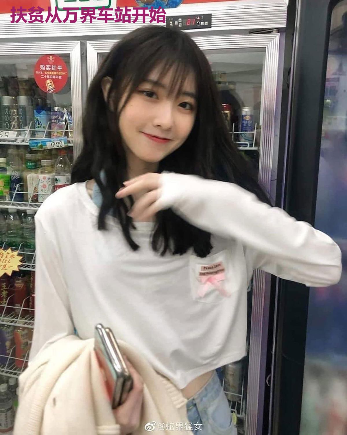扶贫从万界车站开始