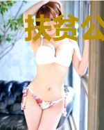 扶贫公主[综漫]
