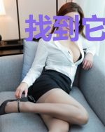 找到它们2