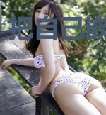 把自己嵌入未来