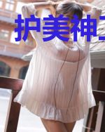 护美神卫方长