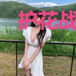 护花战皇叶麟苏星辰