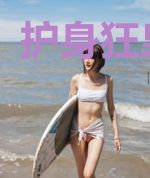 护身狂枭叶沉