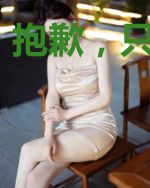 抱歉，只是路过
