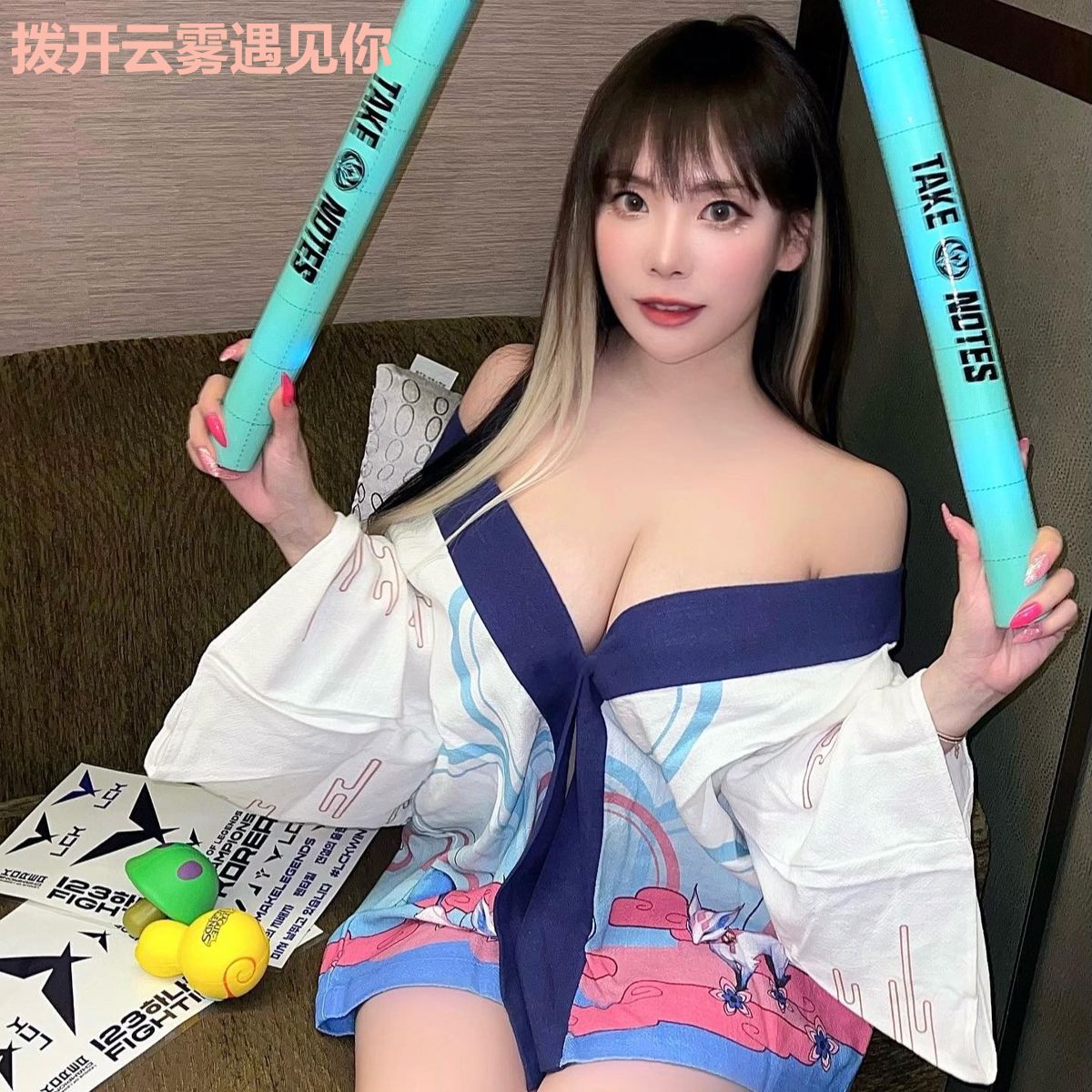拨开云雾遇见你
