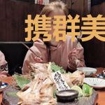 携群美修仙