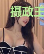 摄政王外室重生了