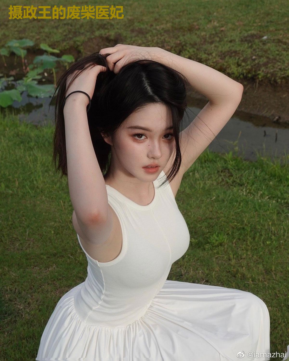 摄政王的废柴医妃