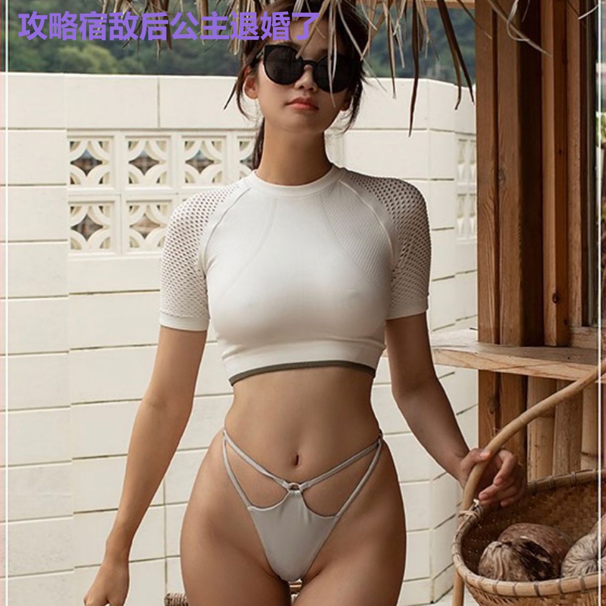 攻略宿敌后公主退婚了