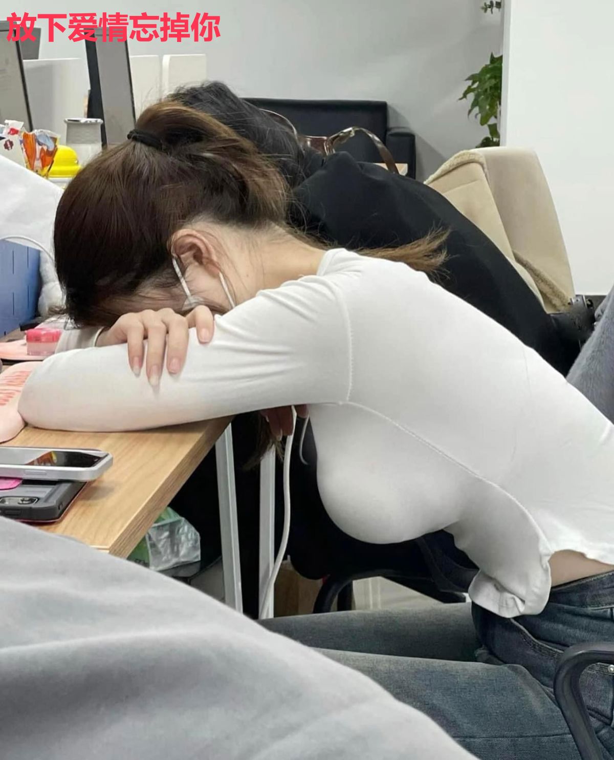 放下爱情忘掉你