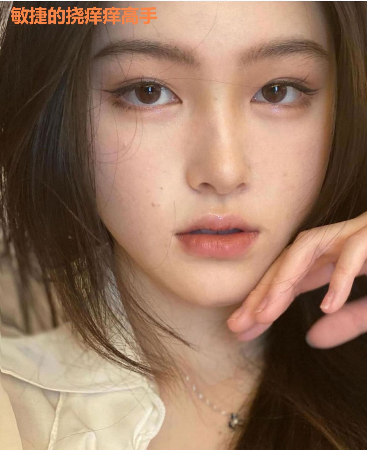敏捷的挠痒痒高手