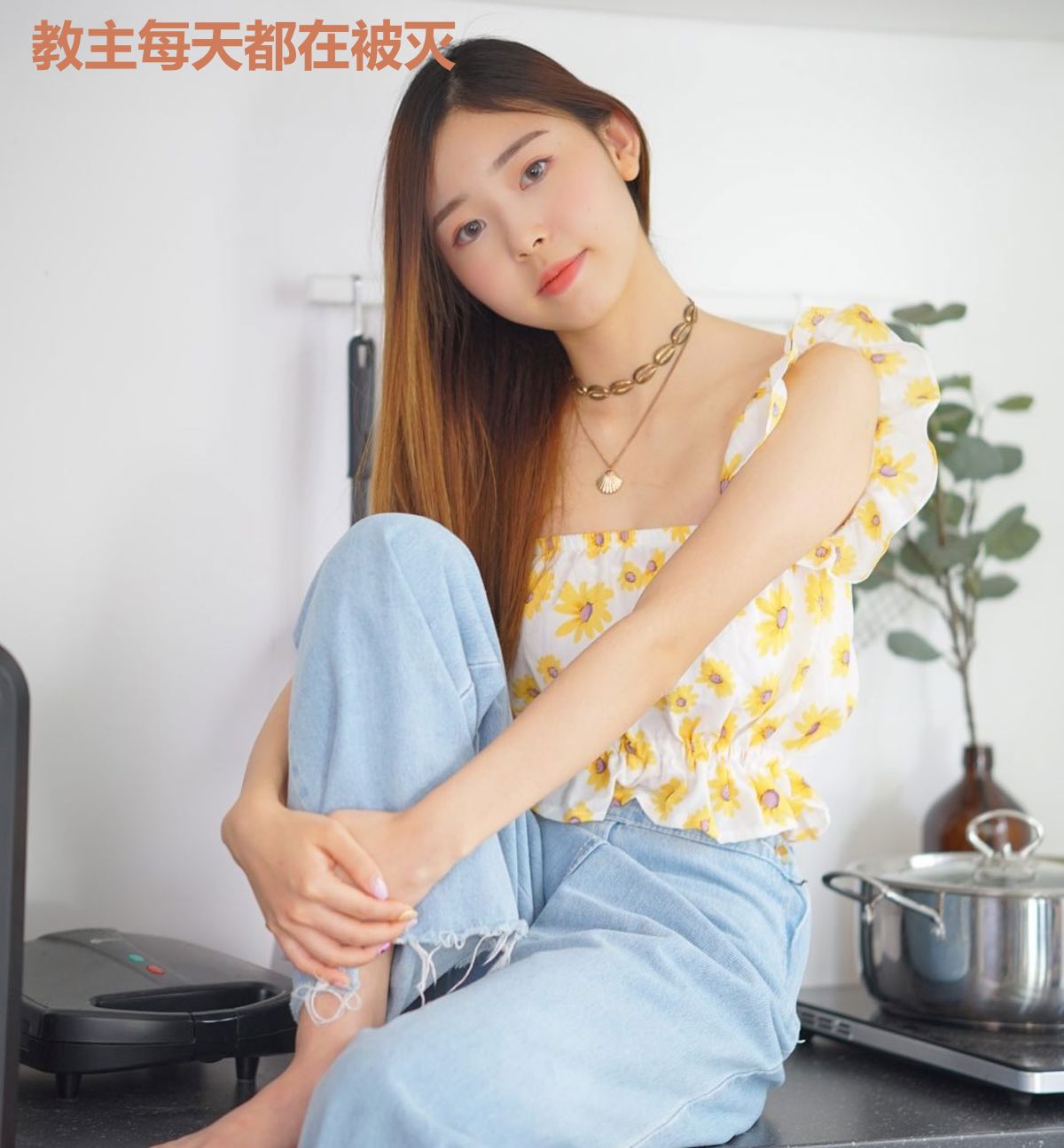教主每天都在被灭