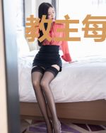 教主每天都在被灭