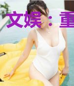文娱：重生大夏