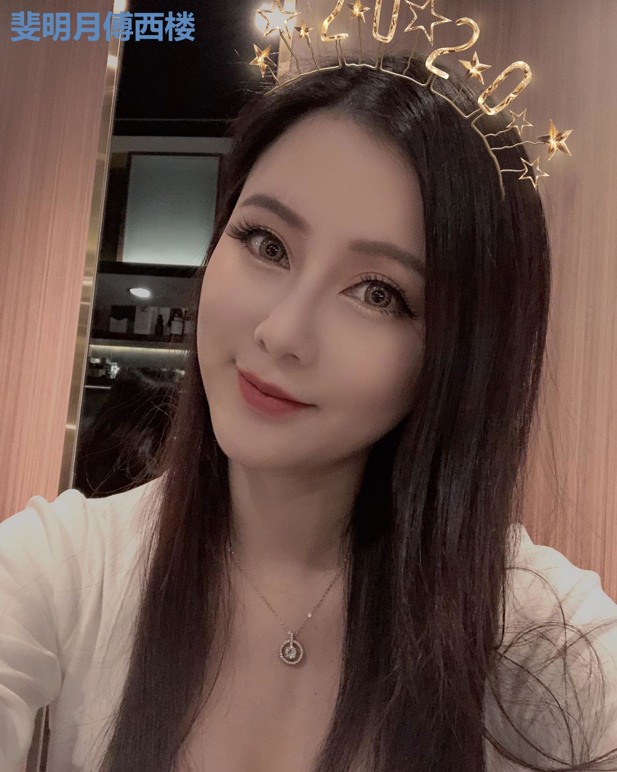 斐明月傅西楼