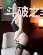 斗破之非人哉