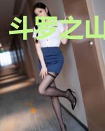 斗罗之山居剑意