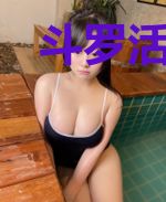 斗罗活久见